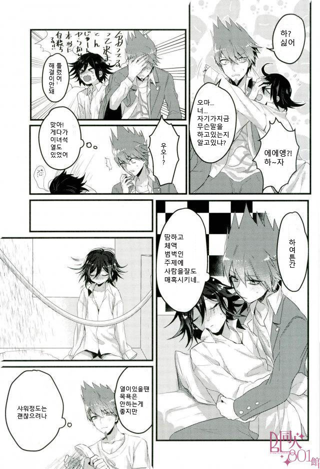 Shinjitsu Shika Shaberenaku Natta Usotsuki