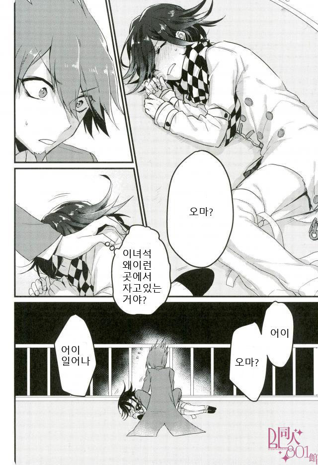 Shinjitsu Shika Shaberenaku Natta Usotsuki