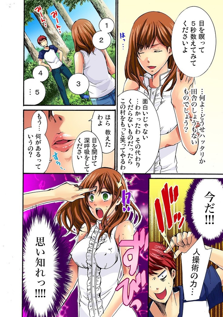 彼女をいいなりにする方法 1,2,3