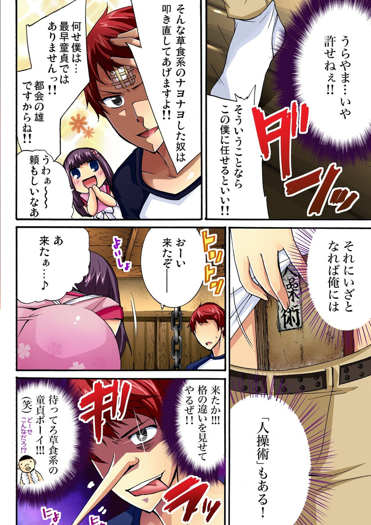 彼女をいいなりにする方法 1,2,3