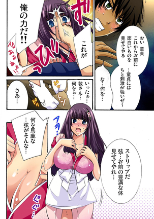 彼女をいいなりにする方法 1,2,3 - Page 63