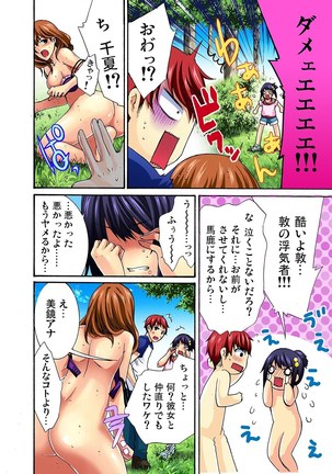 彼女をいいなりにする方法 1,2,3 - Page 41