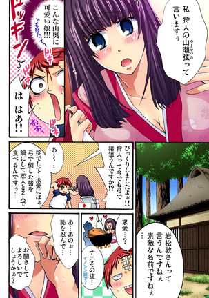 彼女をいいなりにする方法 1,2,3 Page #57