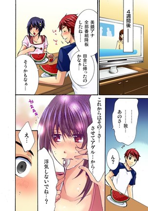 彼女をいいなりにする方法 1,2,3 - Page 49