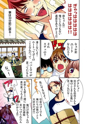 彼女をいいなりにする方法 1,2,3 Page #3