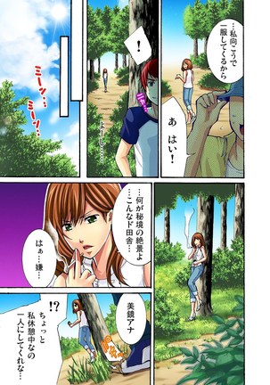 彼女をいいなりにする方法 1,2,3 - Page 32