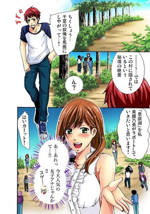 彼女をいいなりにする方法 1,2,3 - Page 31