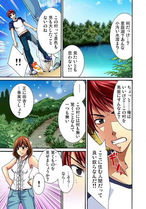 彼女をいいなりにする方法 1,2,3 - Page 34