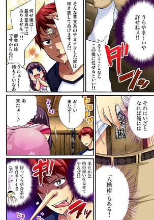 彼女をいいなりにする方法 1,2,3 Page #59