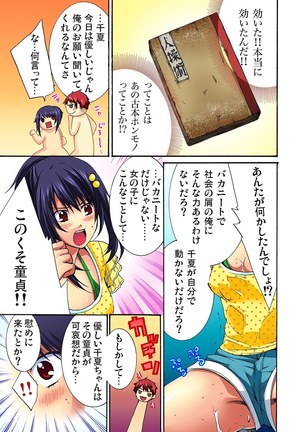 彼女をいいなりにする方法 1,2,3 - Page 9