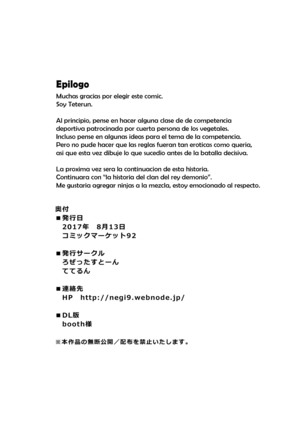 Futanari Gappoi Kessen Zenjitsu Page #23