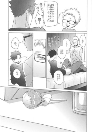 Chu Chu Chew – Haikyuu!! dj - Page 19