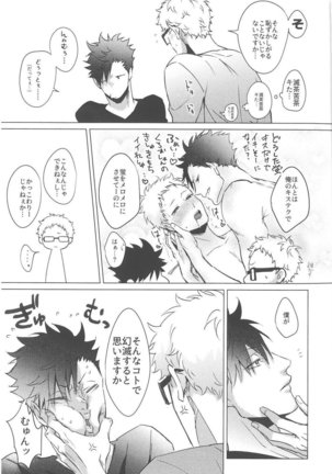Chu Chu Chew – Haikyuu!! dj - Page 17