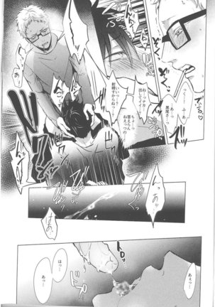 Chu Chu Chew – Haikyuu!! dj - Page 25