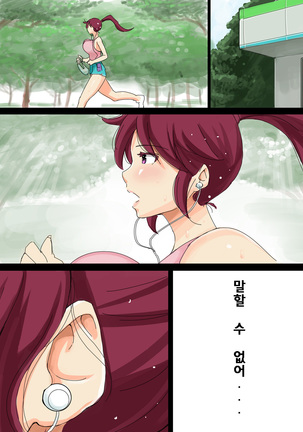 Ienai Kanako | 【유부녀】 말할 수 없어. ~카나코~ - Page 32