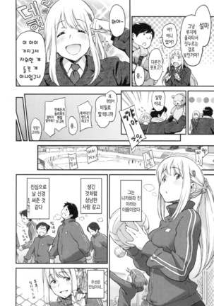 Konnakoto Ch.0-14 - Page 110