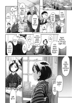 Konnakoto Ch.0-14 - Page 208