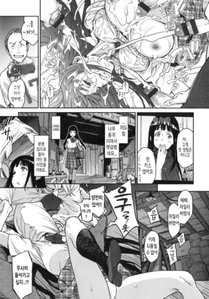 Konnakoto Ch.0-14 - Page 47