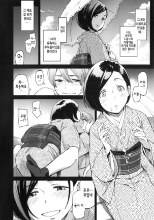 Konnakoto Ch.0-14 - Page 216