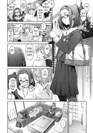 Konnakoto Ch.0-14 - Page 28