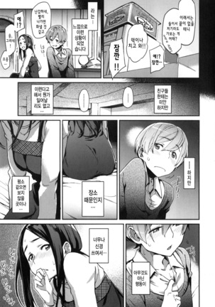 Konnakoto Ch.0-14 - Page 177