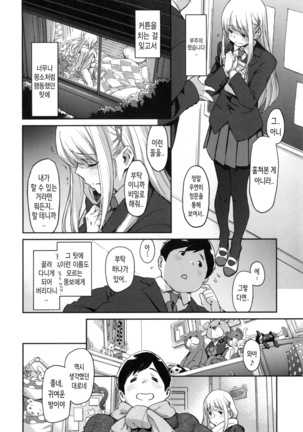 Konnakoto Ch.0-14 - Page 108