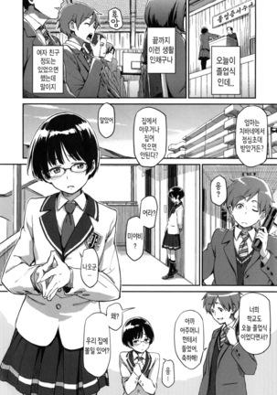 Konnakoto Ch.0-14 - Page 76