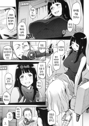 Konnakoto Ch.0-14 - Page 43