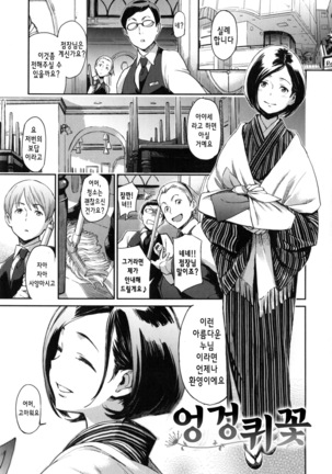 Konnakoto Ch.0-14 - Page 207