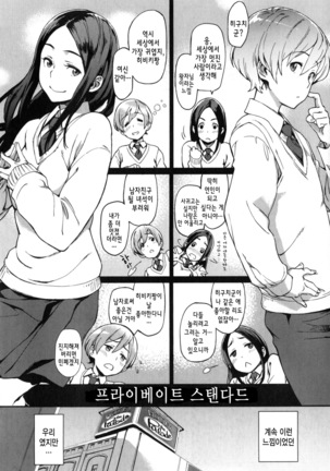 Konnakoto Ch.0-14 - Page 175