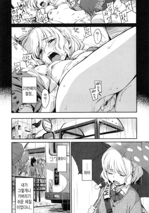 Konnakoto Ch.0-14 - Page 60