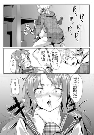 Rengesou Batsu - Page 17