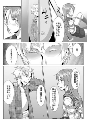 Rengesou Batsu - Page 8