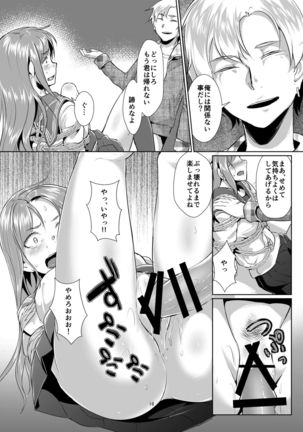 Rengesou Batsu - Page 15
