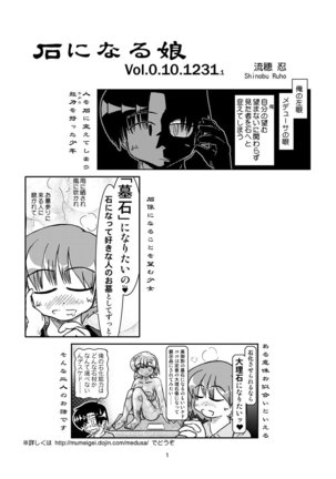 Isi ni Naru Musume Vol.0.10.1231.1 Page #2