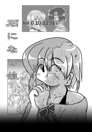 Isi ni Naru Musume Vol.0.10.1231.1 Page #1