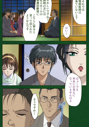 Nawa de nureru jukujo no niku tsubo kanzenhan Page #193