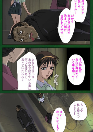 Nawa de nureru jukujo no niku tsubo kanzenhan - Page 183