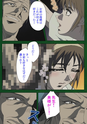 Nawa de nureru jukujo no niku tsubo kanzenhan - Page 177