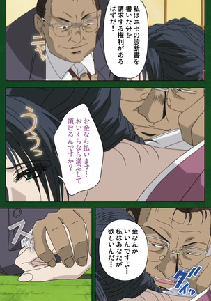 Nawa de nureru jukujo no niku tsubo kanzenhan Page #162