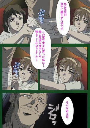 Nawa de nureru jukujo no niku tsubo kanzenhan - Page 175