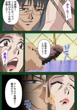Nawa de nureru jukujo no niku tsubo kanzenhan - Page 153
