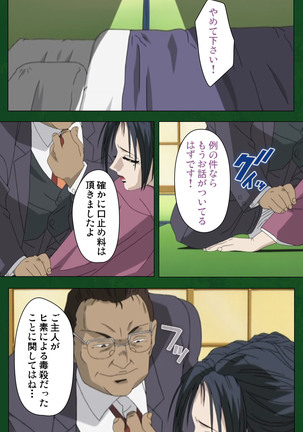 Nawa de nureru jukujo no niku tsubo kanzenhan - Page 161