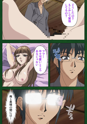 Nawa de nureru jukujo no niku tsubo kanzenhan - Page 145
