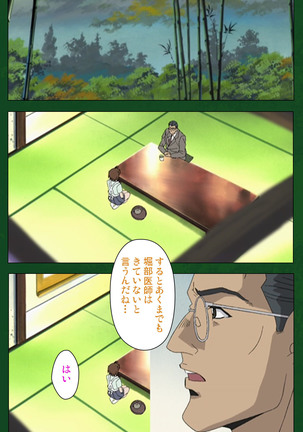 Nawa de nureru jukujo no niku tsubo kanzenhan - Page 220