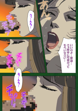 Nawa de nureru jukujo no niku tsubo kanzenhan - Page 202