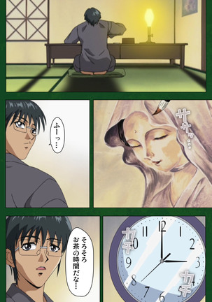 Nawa de nureru jukujo no niku tsubo kanzenhan - Page 71