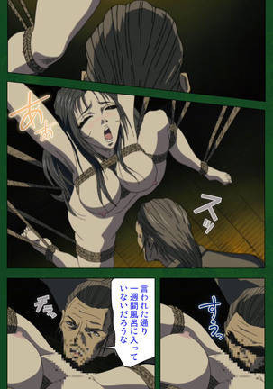 Nawa de nureru jukujo no niku tsubo kanzenhan Page #16