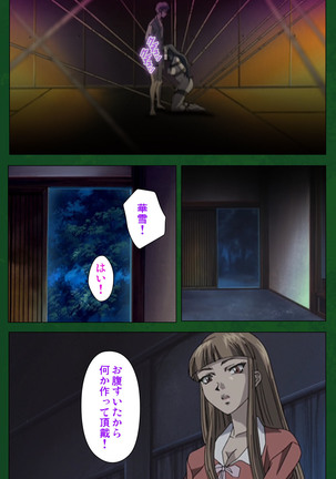 Nawa de nureru jukujo no niku tsubo kanzenhan Page #134