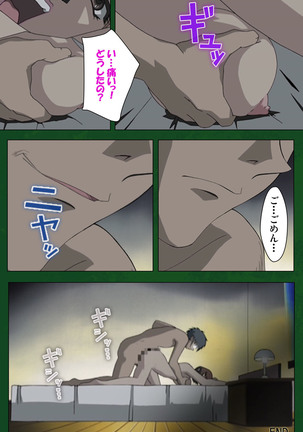 Nawa de nureru jukujo no niku tsubo kanzenhan - Page 239